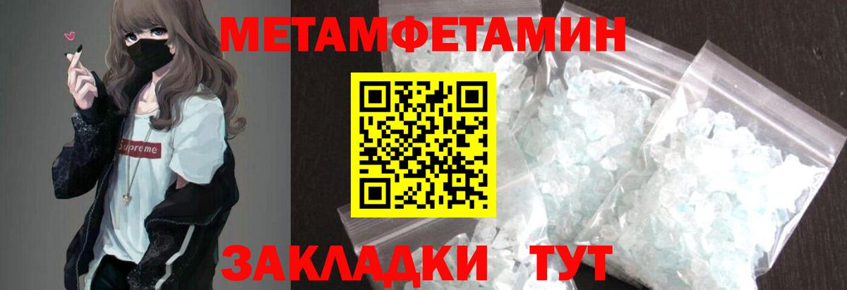Великие Луки  Amphetamine Розовый  Вход с VPN 