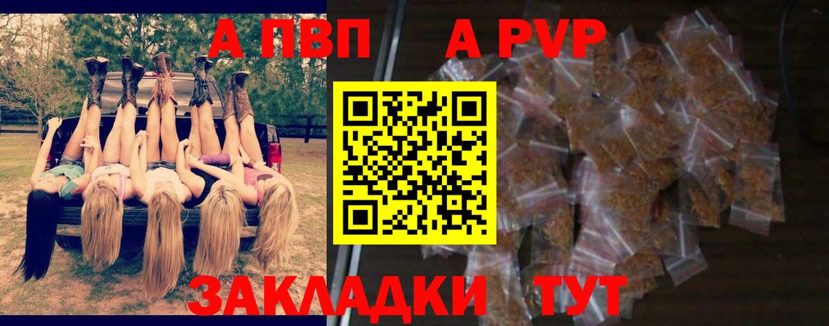 Альфа ПВП СК  APVP  Альфа ПВП кристаллы  Великие Луки  Вход с VPN 