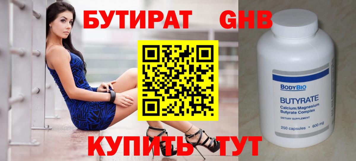 Великие Луки  БУТИРАТ оксана  Вход с VPN 