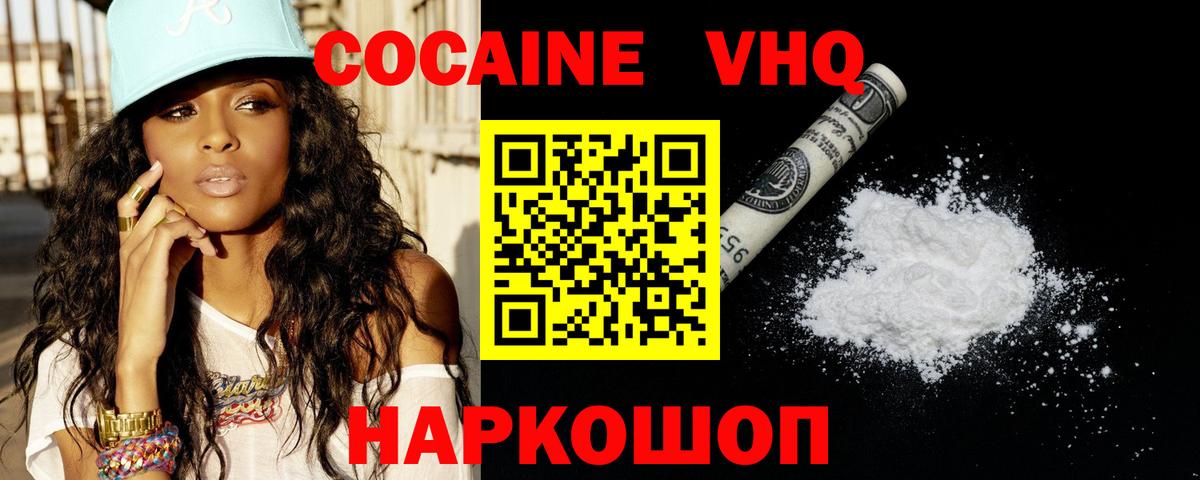 Cocaine 98%  Вход с VPN  Великие Луки 