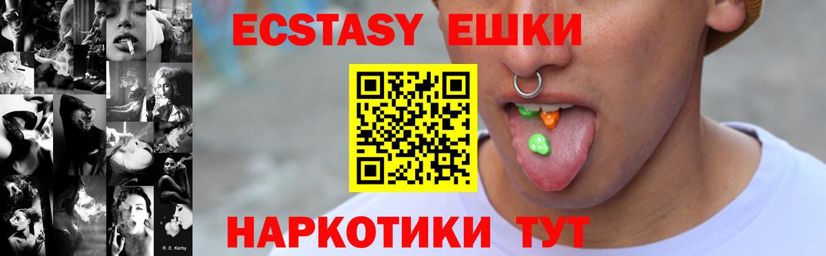 Ecstasy XTC  ЭКСТАЗИ  MEGA tor  Великие Луки  Вход с VPN  ЭКСТАЗИ Дубай 