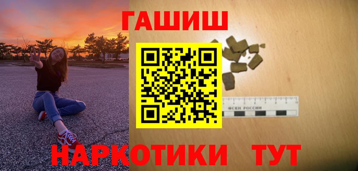 ГАШ Cannabis Великие Луки