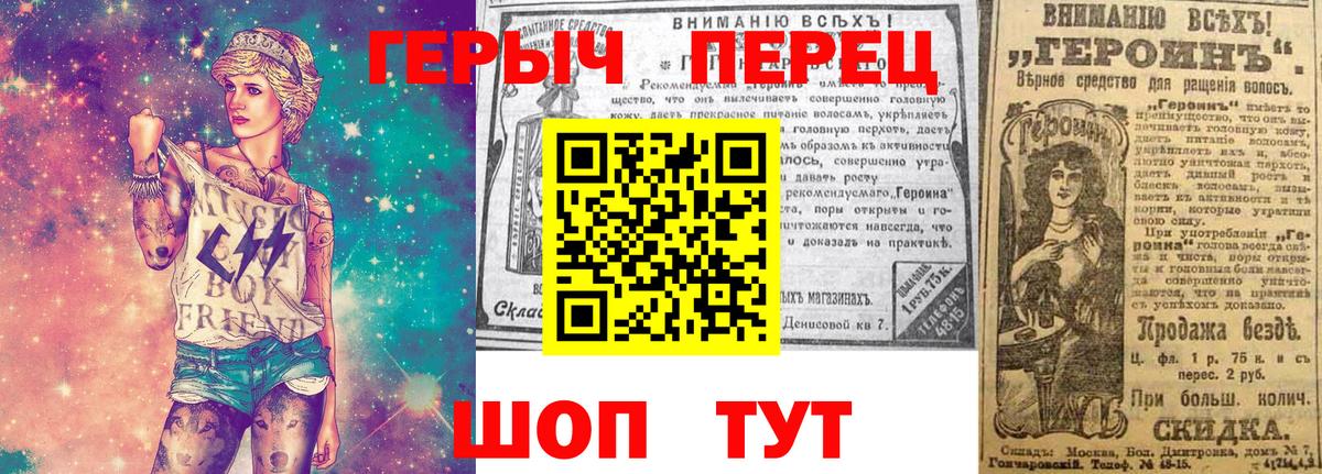 Героин гречка Великие Луки