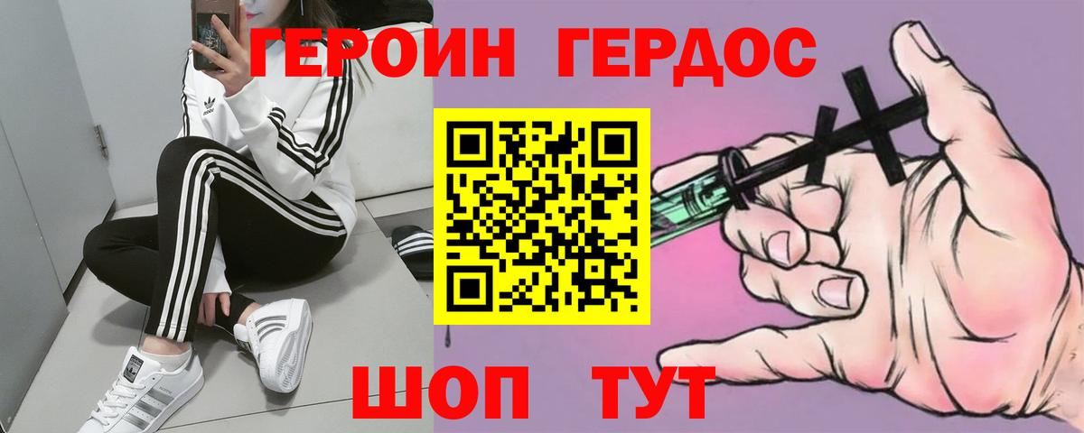 Великие Луки  ГЕРОИН гречка  ГЕРОИН  Вход с VPN 