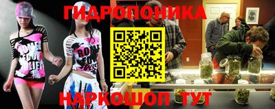 гидропоника Моздок
