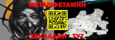 мяу мяу кристалл Можга