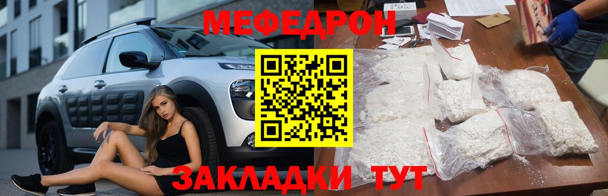 Меф кристаллы Великие Луки