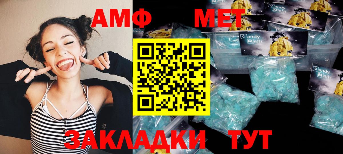 МЕТАМФЕТАМИН кристалл Великие Луки