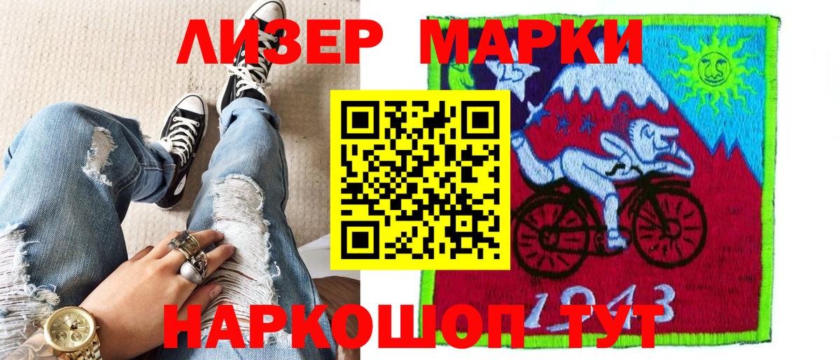 Великие Луки  Марки NBOMe 1,5мг  Вход с VPN  Марки NBOMe 1,5мг 