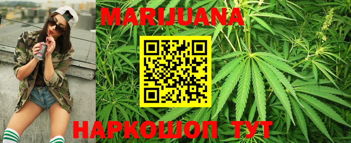 МАРИХУАНА SATIVA & INDICA Великие Луки